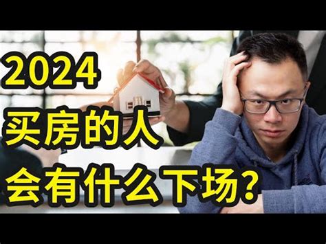 2023買房時機|【2023房市預測】今年想買房嗎？樂居：撿便宜的時機還沒到